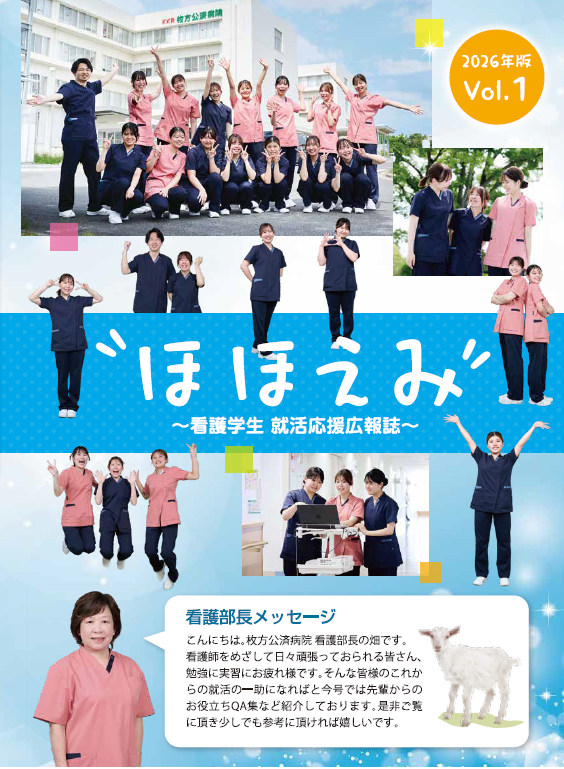 ほほえみ2026①トンボ無PDF.png