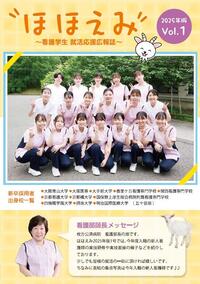 hohoemi_2025Vol1.jpg