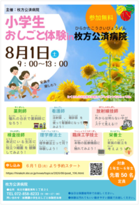 5.フリガナ付きポスター.png