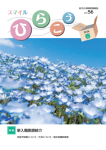 Vol. 2026年 5月発行（春号）